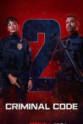 罪孽深种第二季