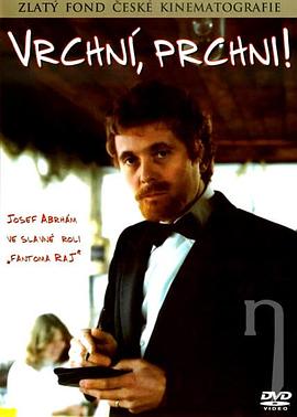 哦，闪人[电影解说]